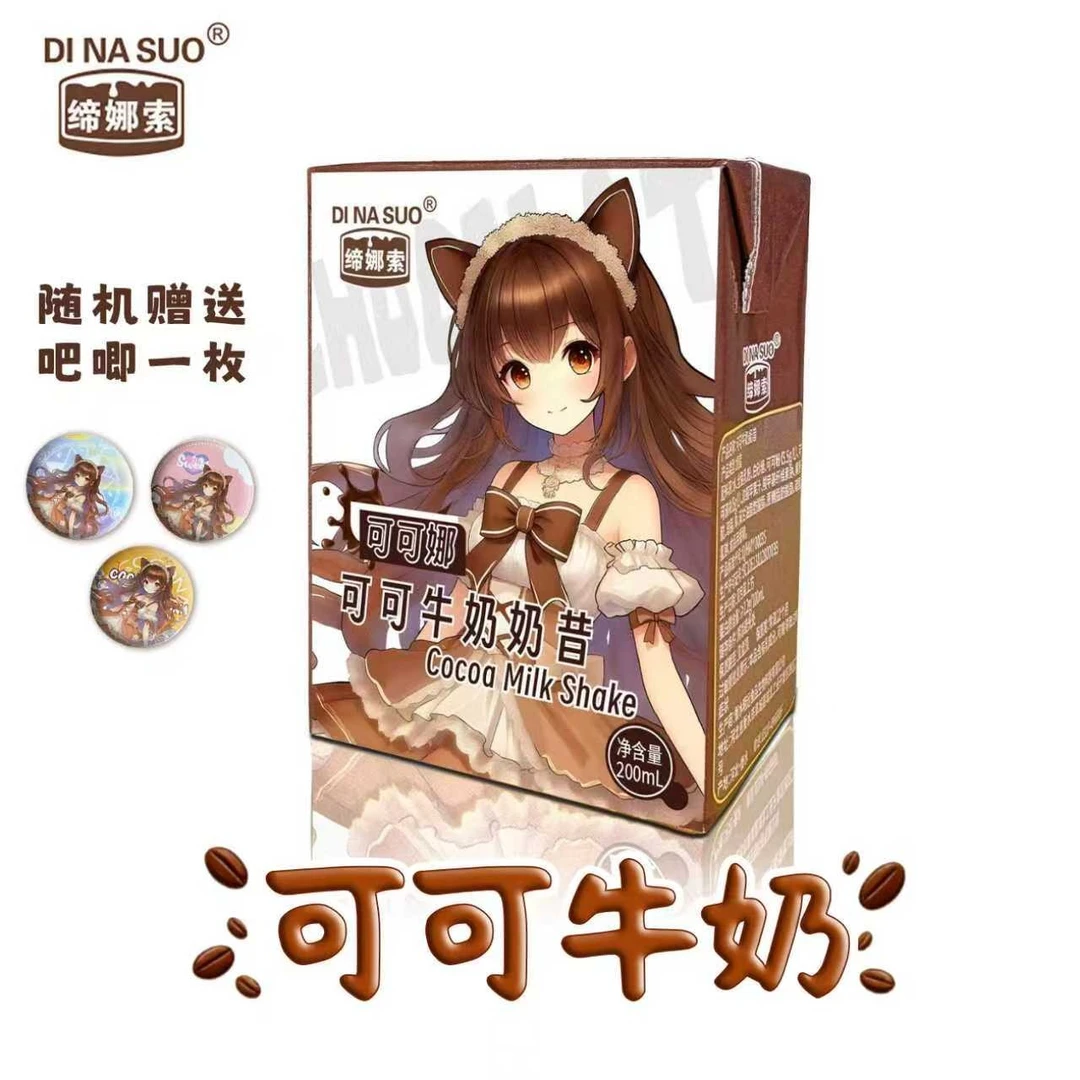 次元牛奶可可牛奶栀子青提牛奶雪芽茉莉牛奶饮品营养早餐学生牛奶
