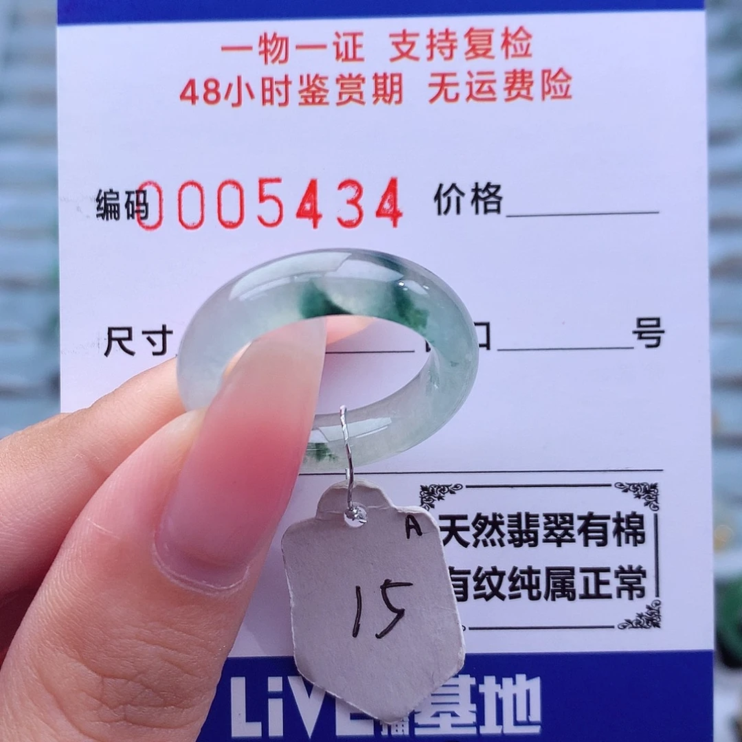 翡翠未镶嵌戒指天然