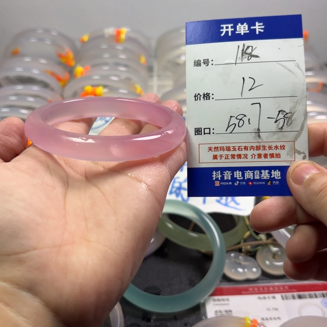 玛瑙/玉髓未镶嵌手镯