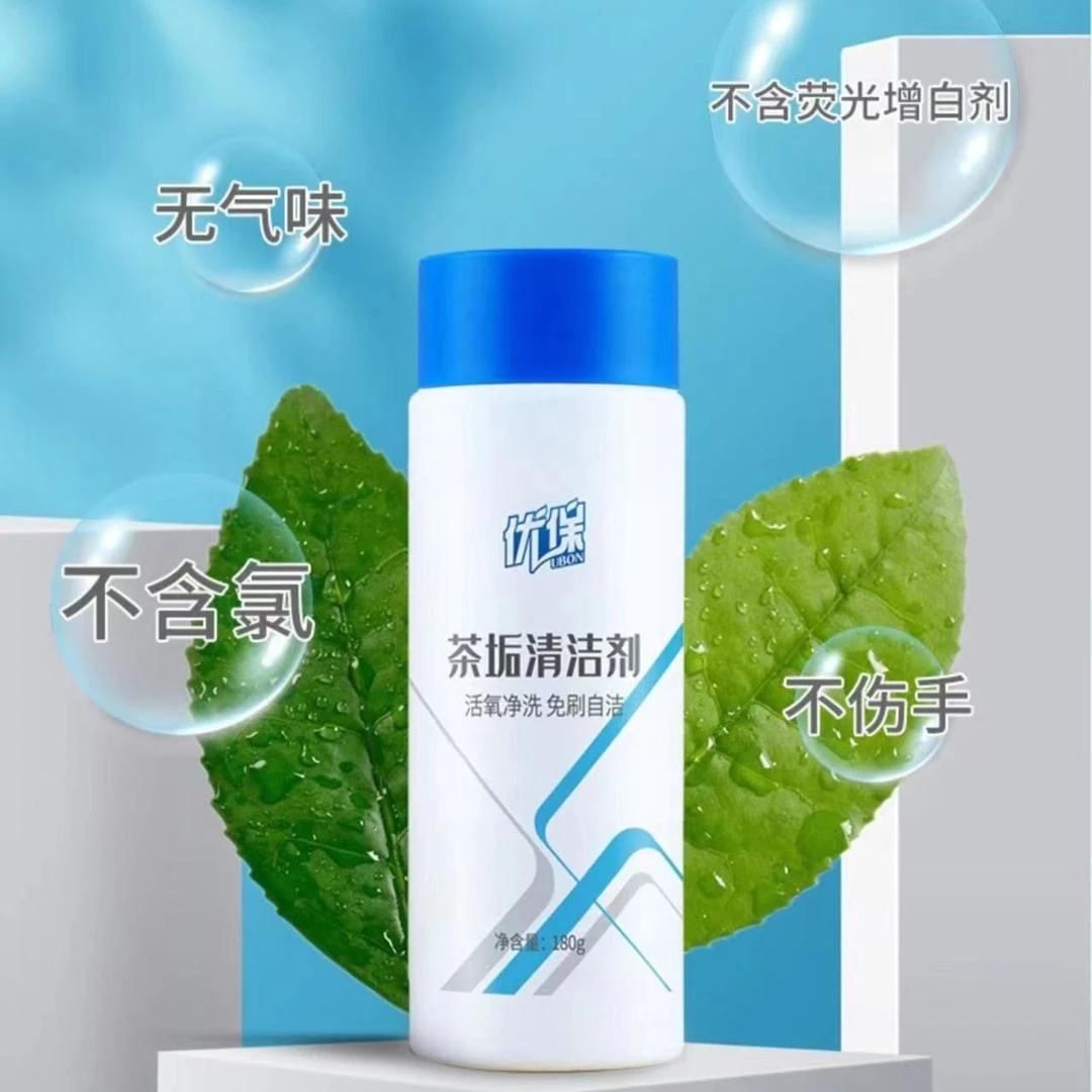 茶壶茶具茶杯清洁剂食品级茶渍清洗剂神器茶壶水杯茶杯茶具水垢
