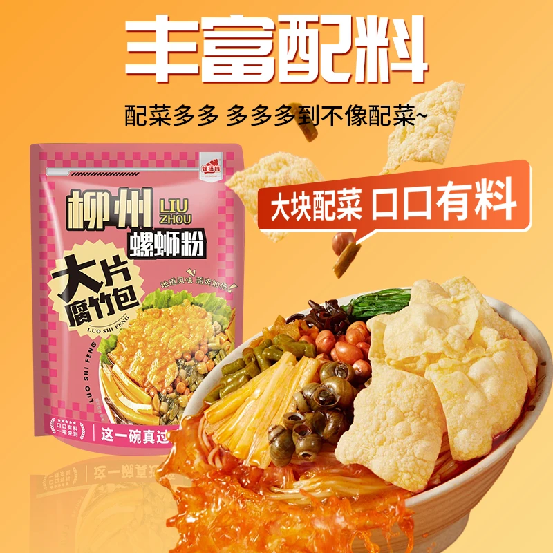 【螺搭档组合6包装】柳州正宗螺蛳粉335g*3+400g*3组合装加辣加臭