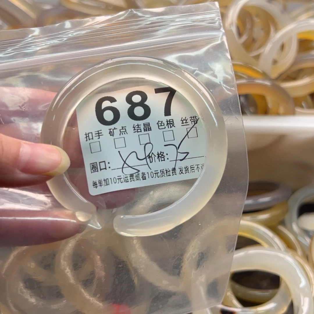 玛瑙/玉髓未镶嵌手镯687