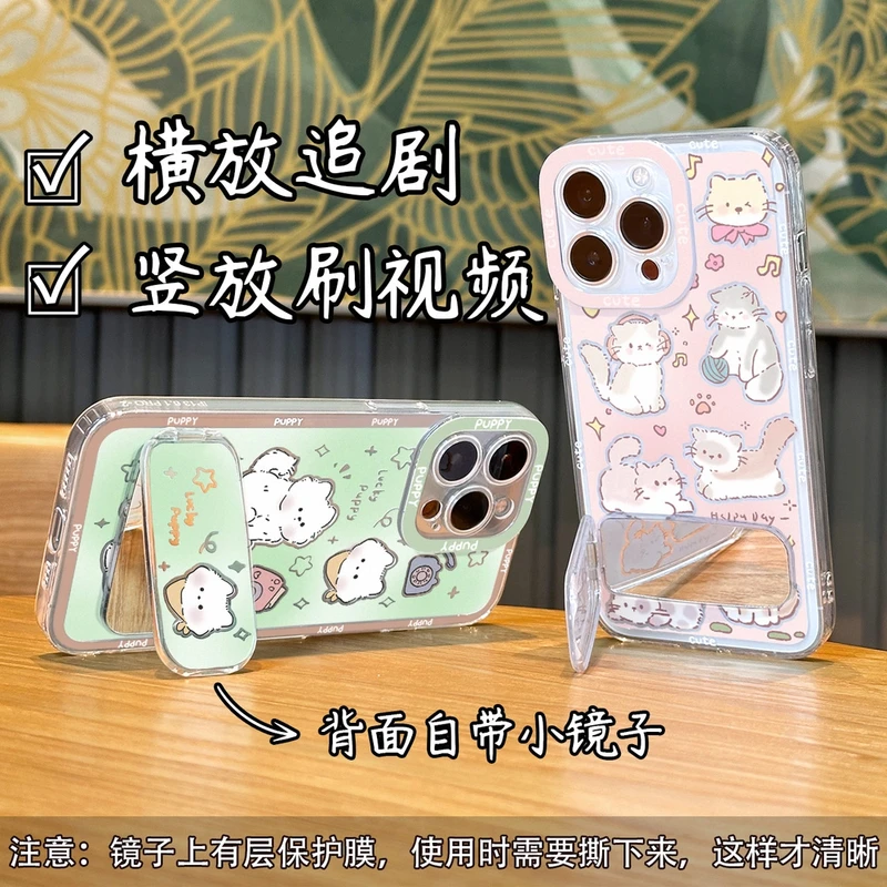 小猫小狗镜子支架壳适用苹果15手机壳13/16pro华为oppo小米vivo