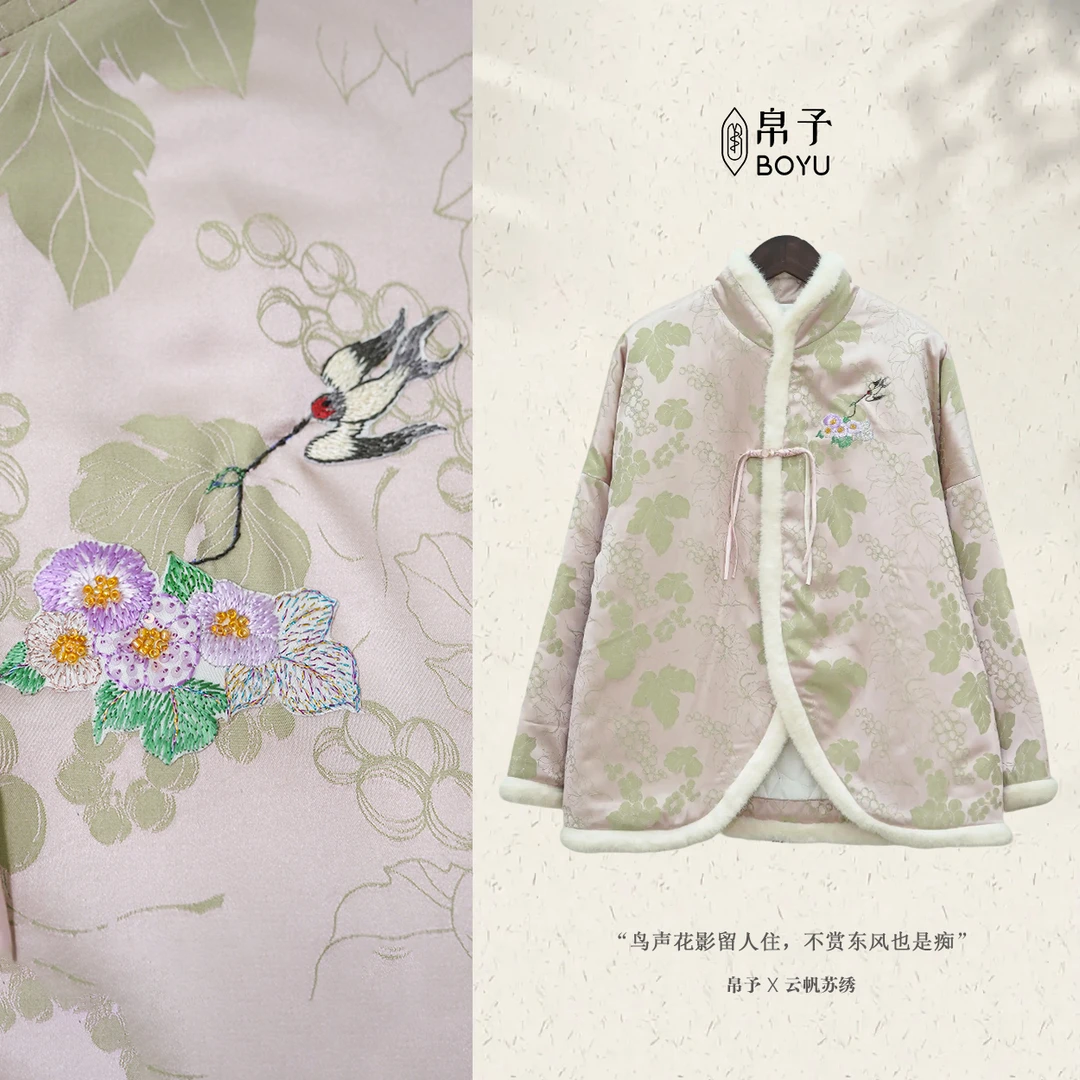 【衔喜】秋冬夹棉大衣非遗苏绣手工绣花国风居家休闲日常复古外套