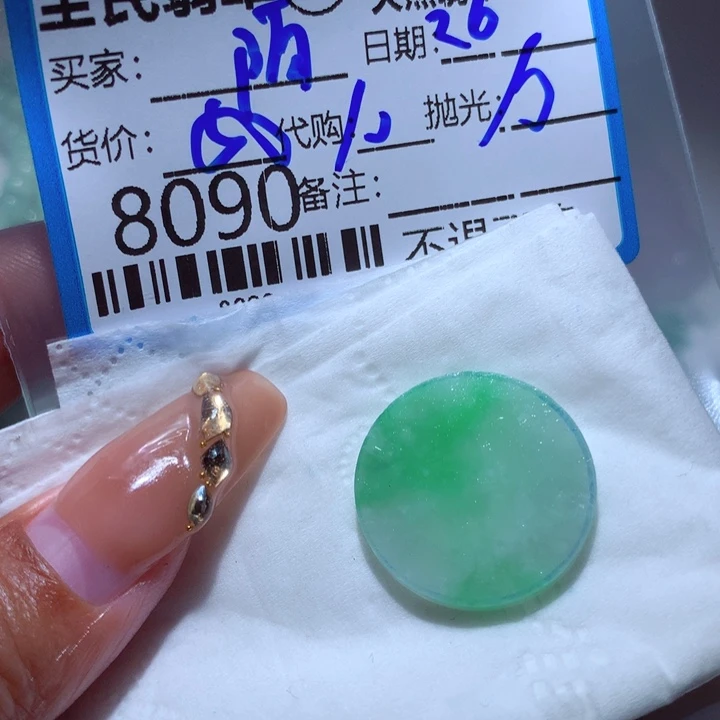 定制翡翠未镶嵌陌****G