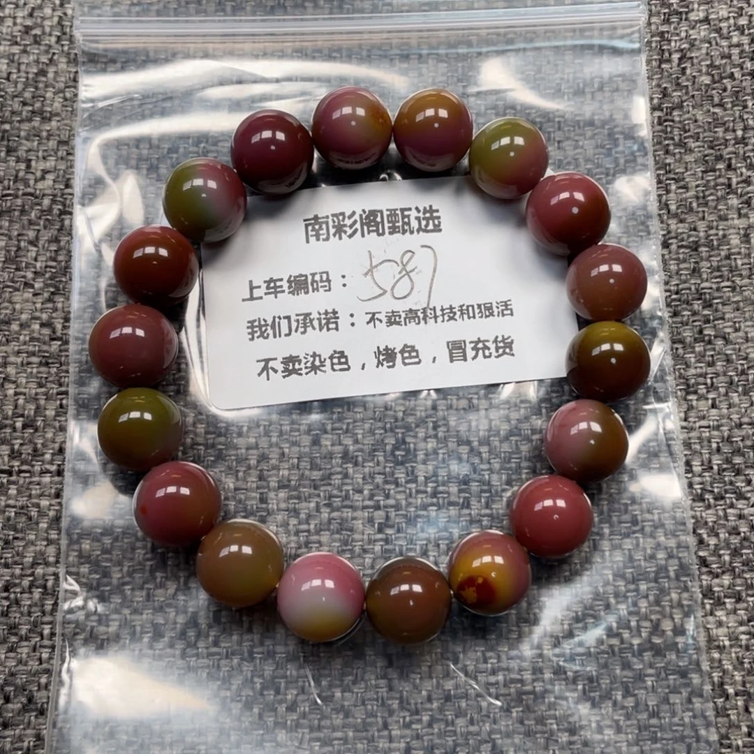 玉***榽玛瑙/玉髓未镶嵌手串