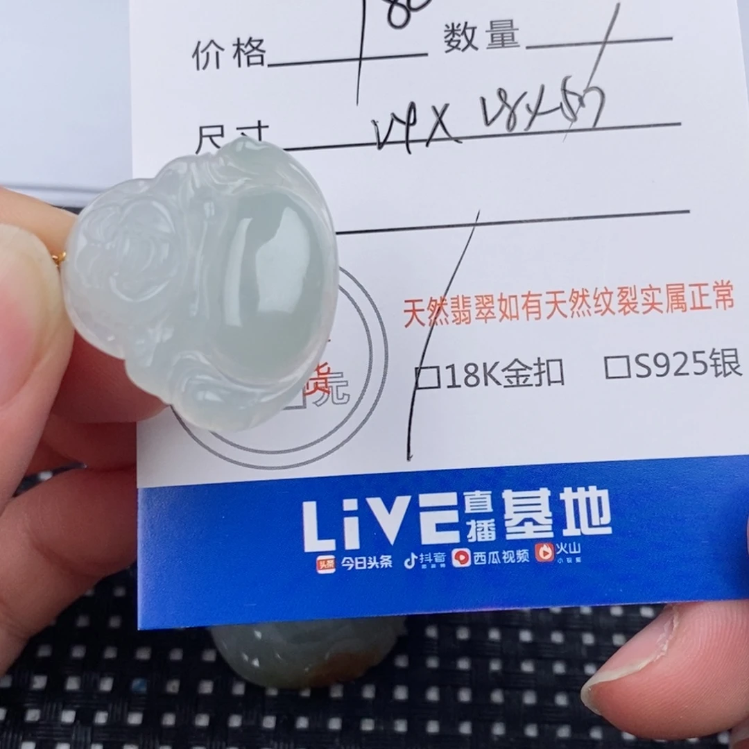 小***钰翡翠18K金镶嵌颈饰