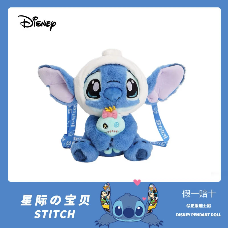 正版迪士尼史迪奇包子玩偶娃娃史迪仔公仔包毛绒玩具学生生日礼物