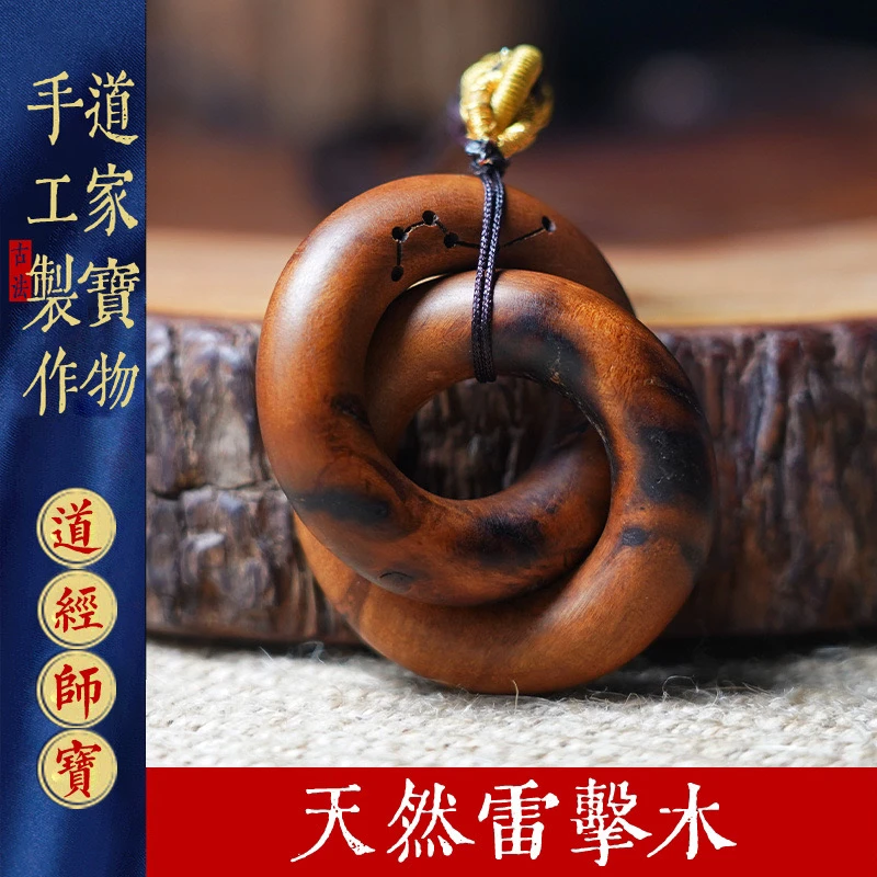 雷击桃木乾坤圈阴阳环法器纯手工制作雕刻南六北七星道家张至顺