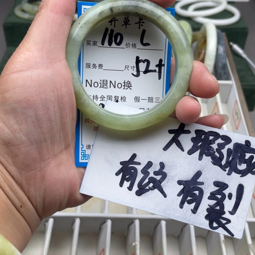 蛇纹石玉未镶嵌手镯