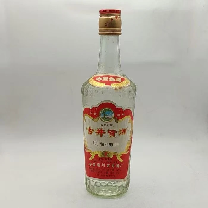 1995年长盖古井贡酒 55% 207-104