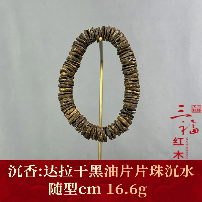 101414 达拉干黑油片片珠沉水 沉香