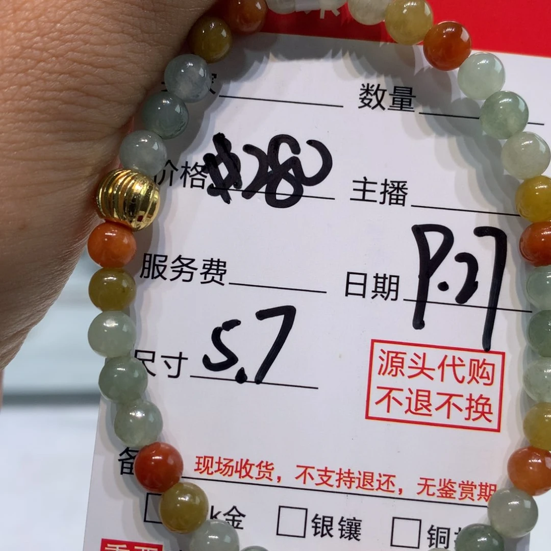 未镶嵌1定制翡翠