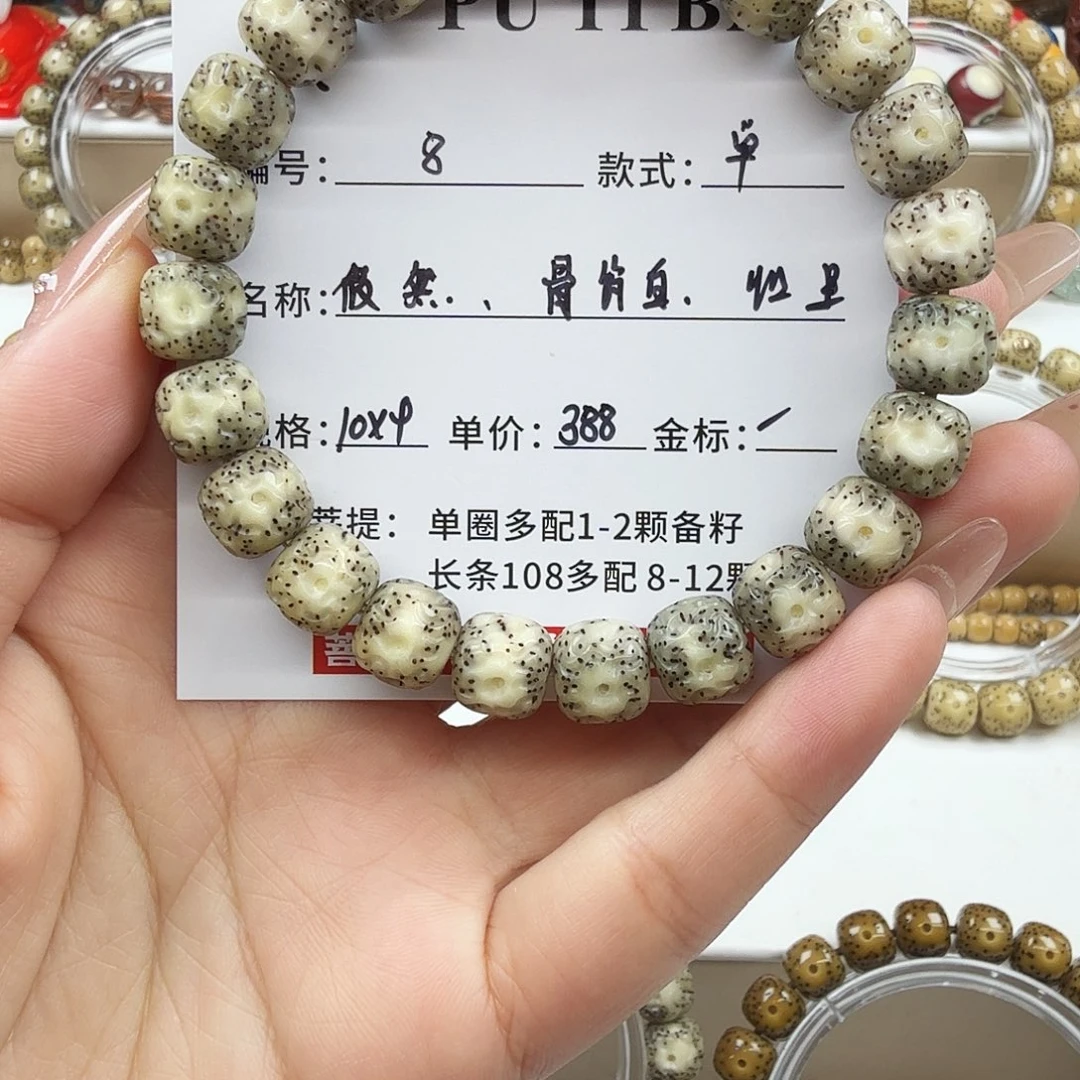 手串星月菩提菩提