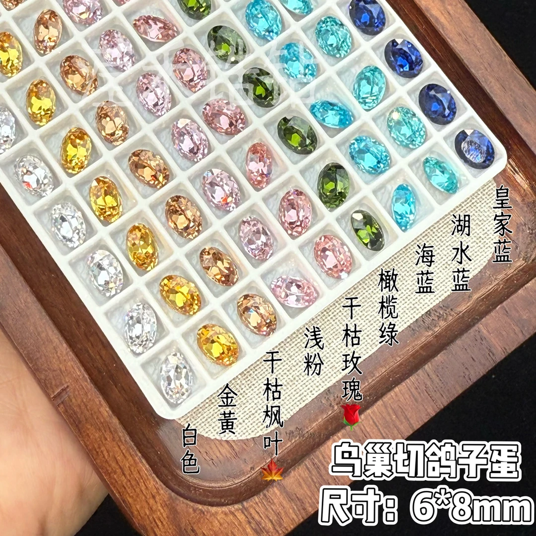 滢禾星锆·爆款鸟巢切鸽子蛋6*8·美甲穿戴甲饰品DIY