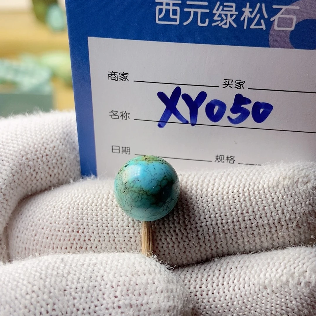 未镶嵌绿松石珠宝奇石尺寸12