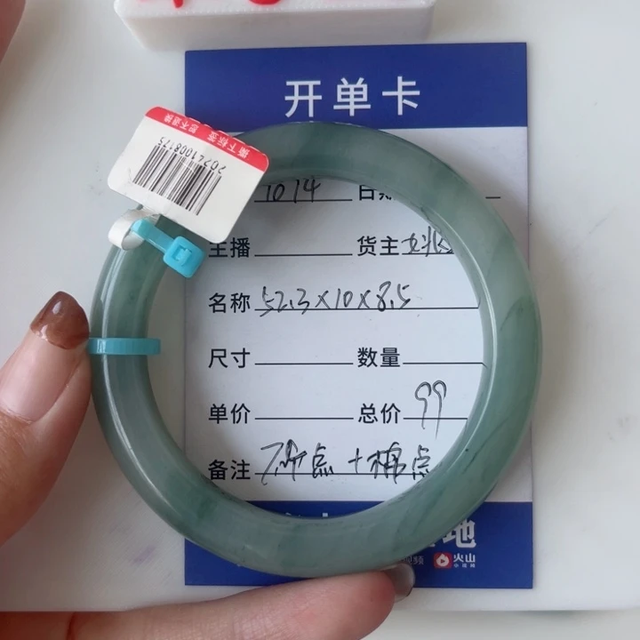 石英质玉手镯未镶嵌