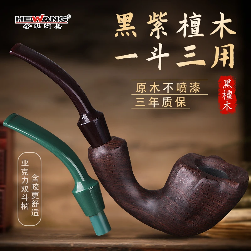 合旺黑檀木工艺佛手烟斗手工实木弯式男士旱烟袋锅烟杆大号烟具