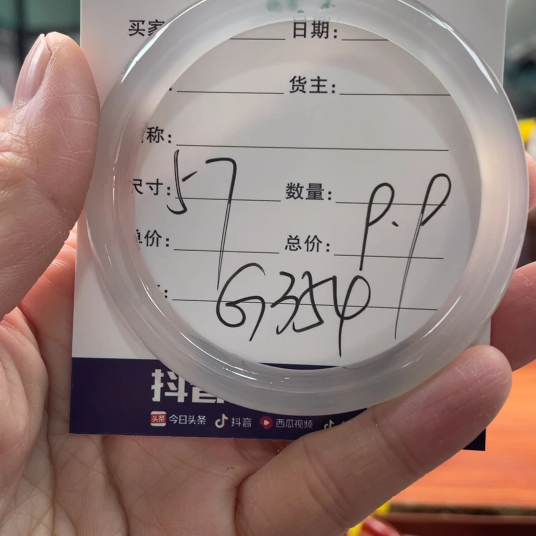 西***王玛瑙/玉髓未镶嵌手镯