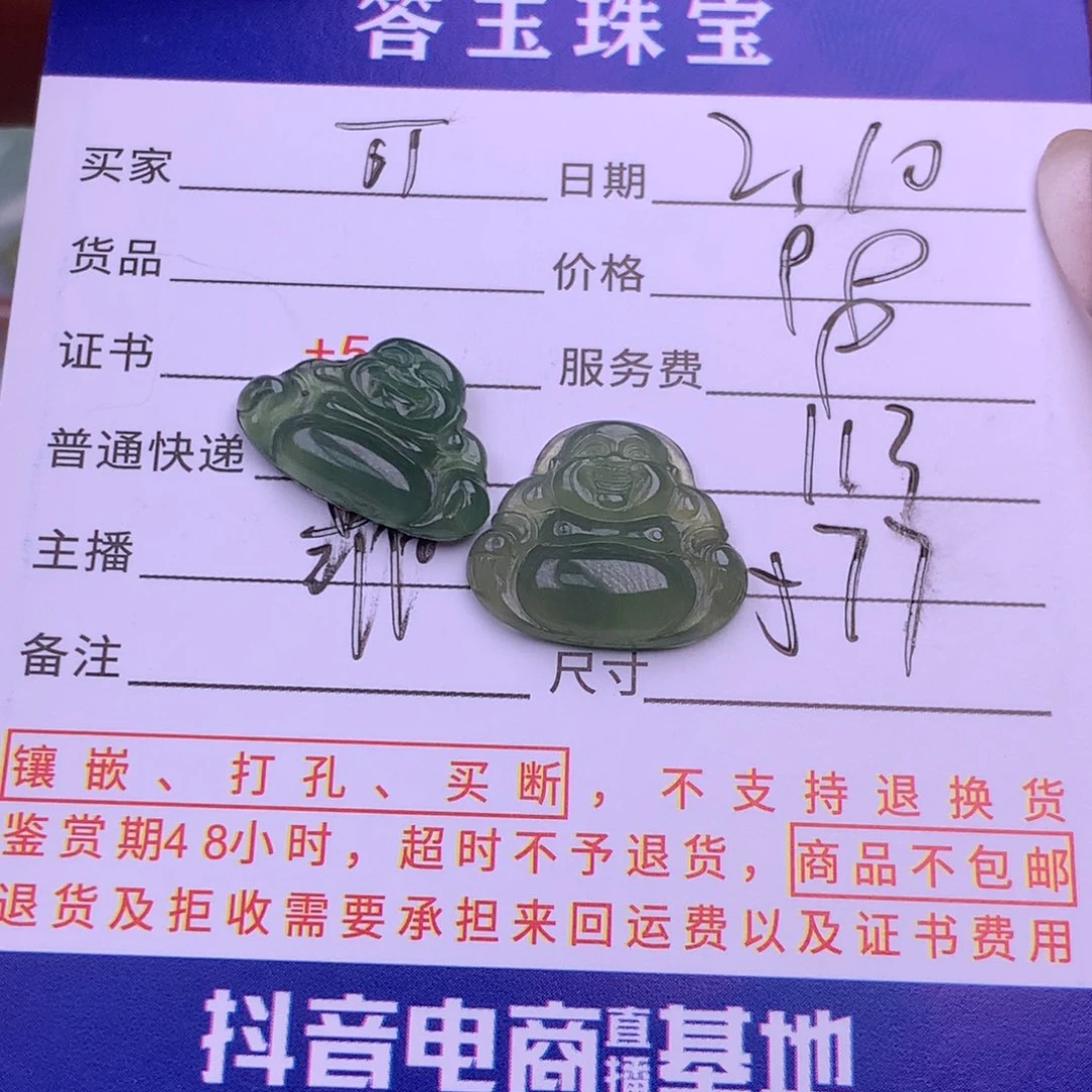 翡翠挂件未镶嵌可*
