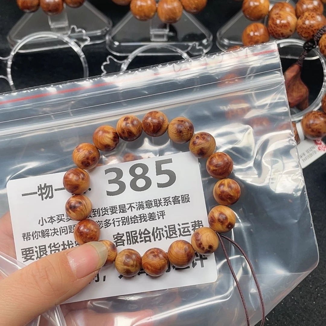 【闪购商品】柏木（崖柏）手串/手链x****3