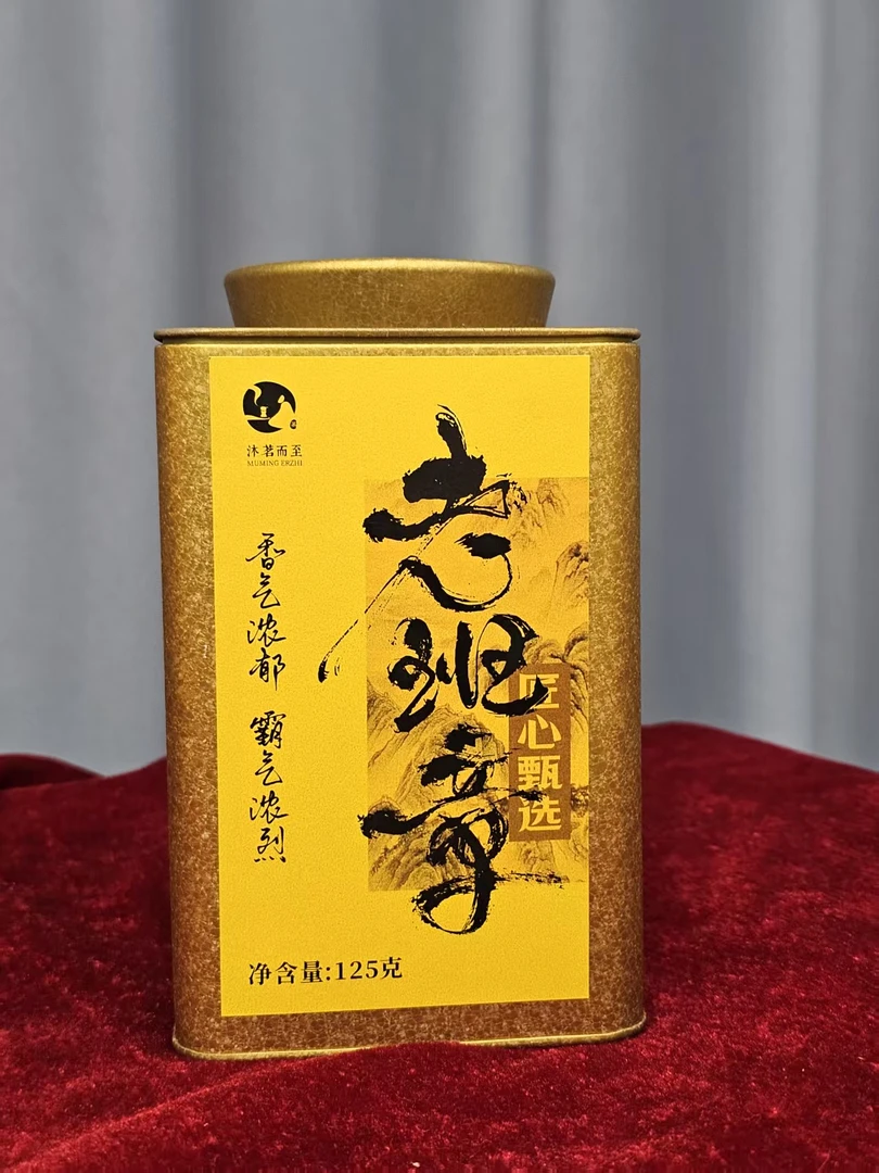 沐茗严选:云南普洱生茶2025【老班章125g】