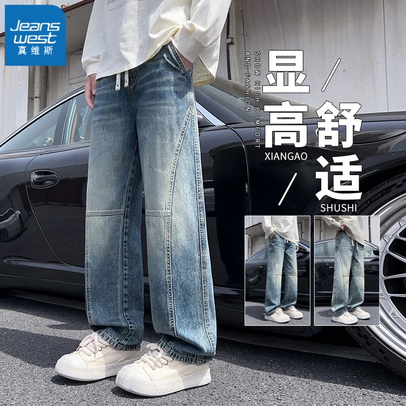 真维斯2025秋季新款美式高街阔腿牛仔裤男水洗拼接潮宽松直筒长裤