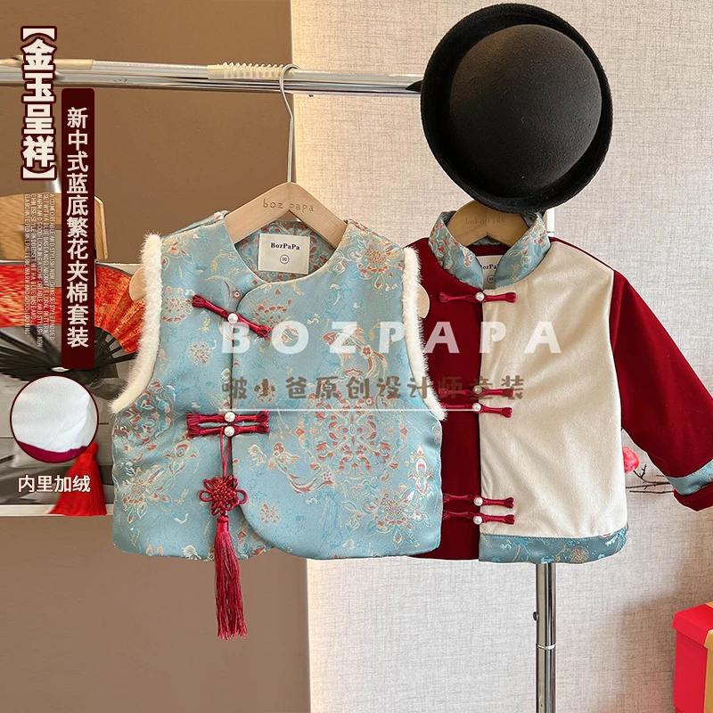 啵小爸【金玉呈祥】2025新款冬季男童宝宝新中式蓝底繁花夹棉套装冬