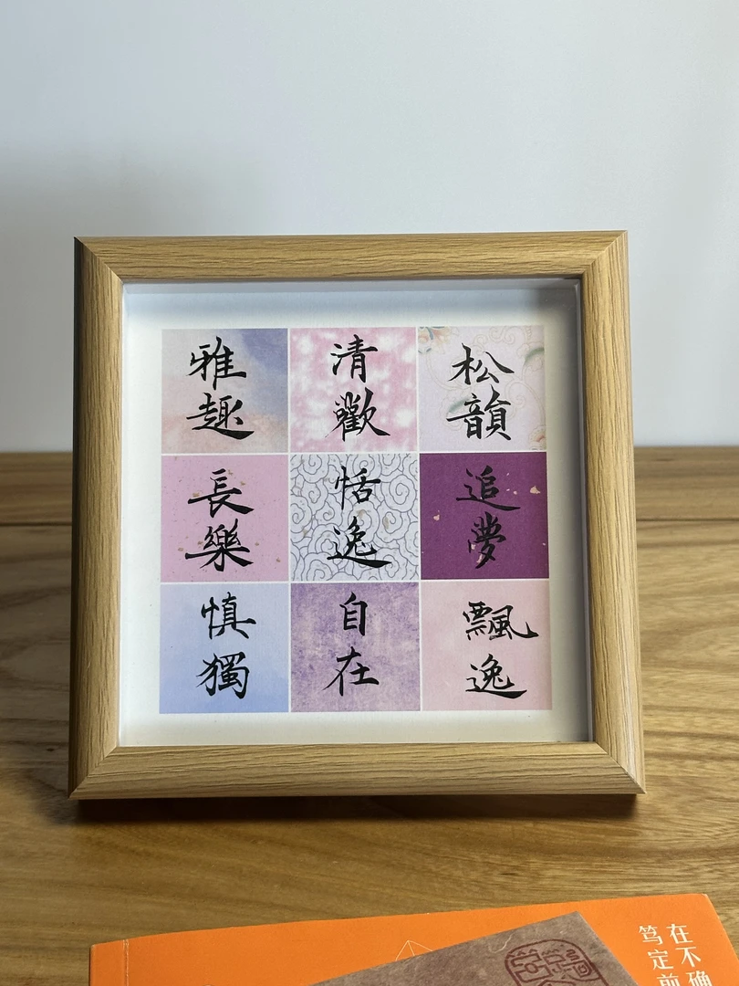 《集语（追梦）》6寸玻璃镜框原木色摆台工艺品摆设创意