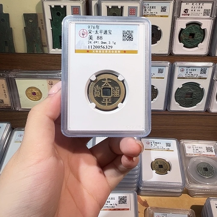 铜洛神 传世太平通宝
