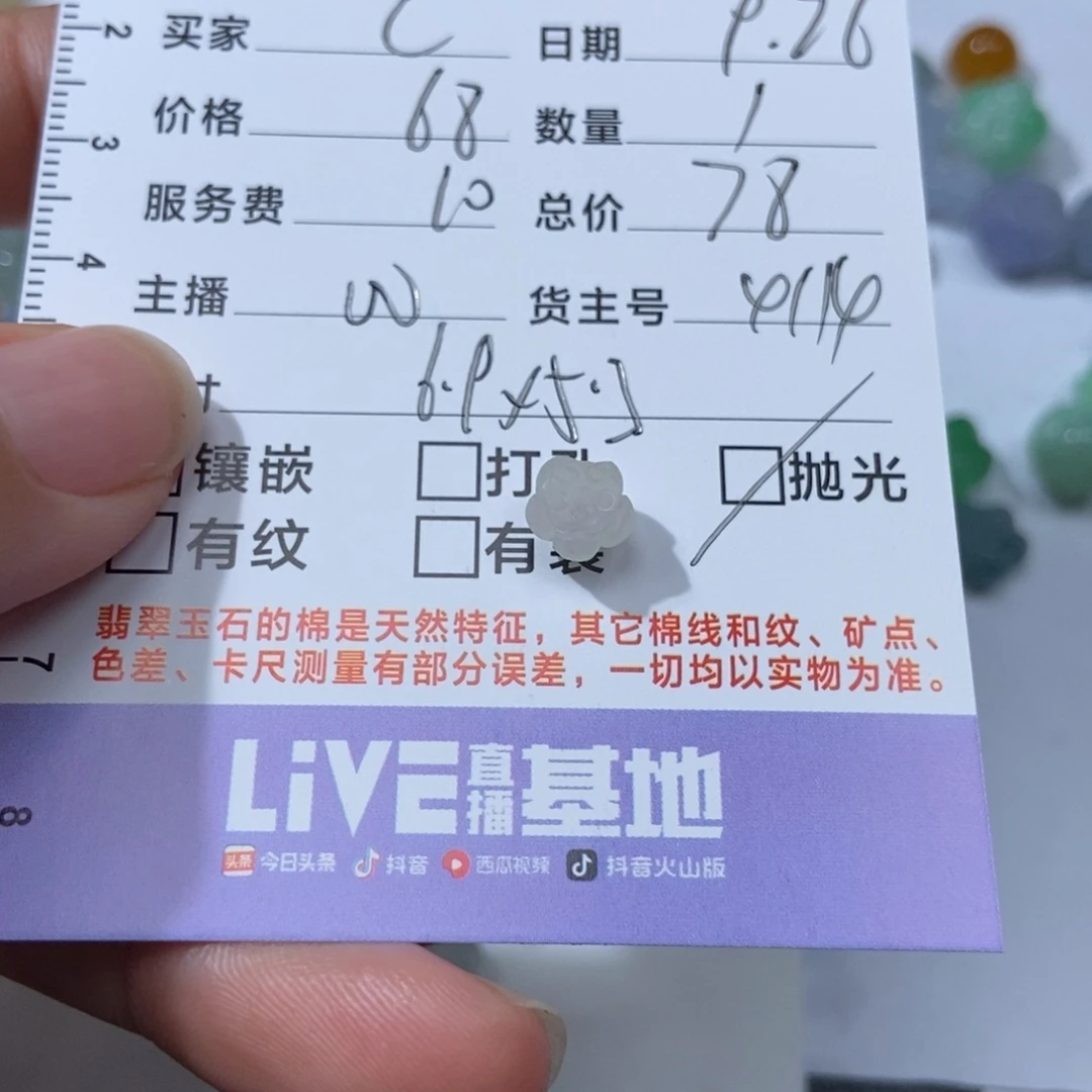 小***c定制翡翠未镶嵌翡翠
