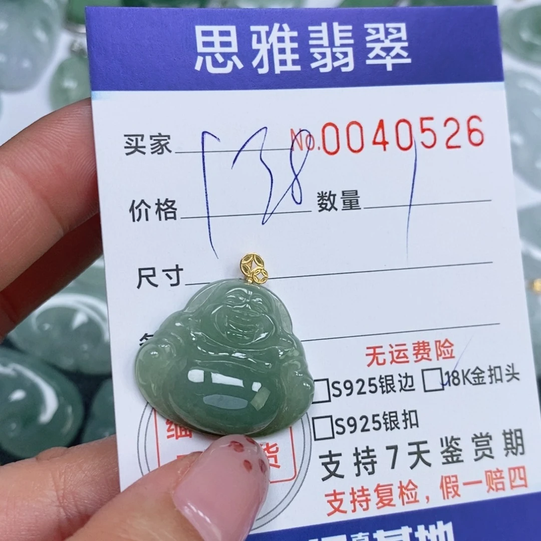 颈饰未镶嵌翡翠天然缅甸翡翠