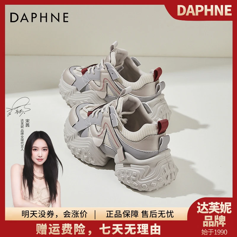 达芙妮厚底老爹鞋2025新款上班鞋女款增高轻奢鞋子百搭运动休闲鞋