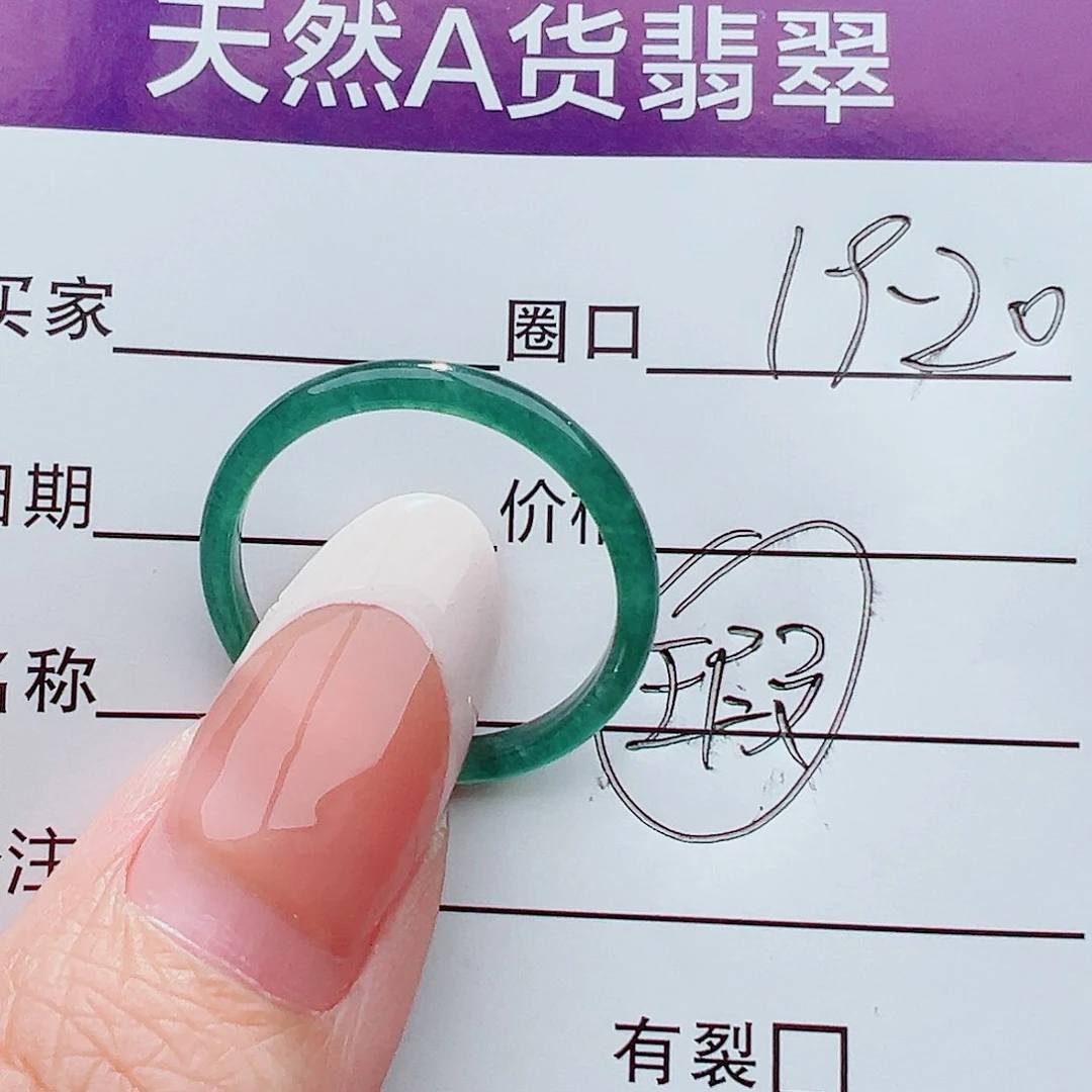 未镶嵌戒指翡翠戒指
