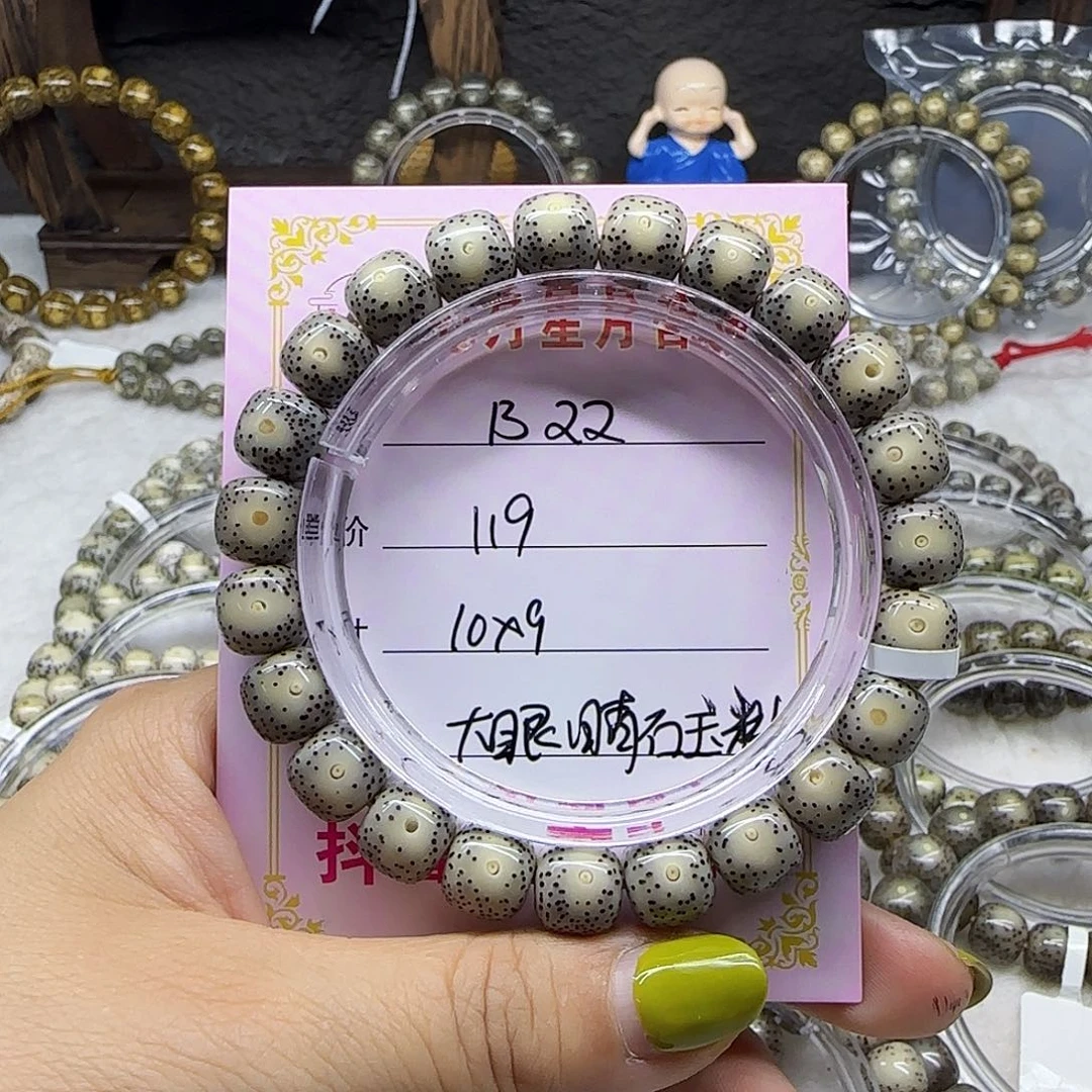 心月星月菩提一号B22