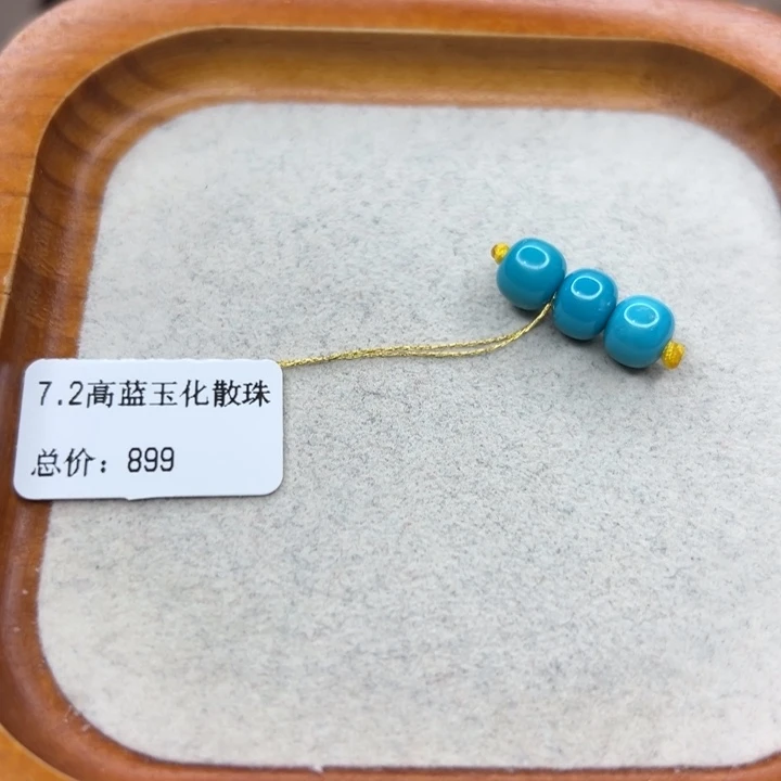 绿松石未镶嵌手链