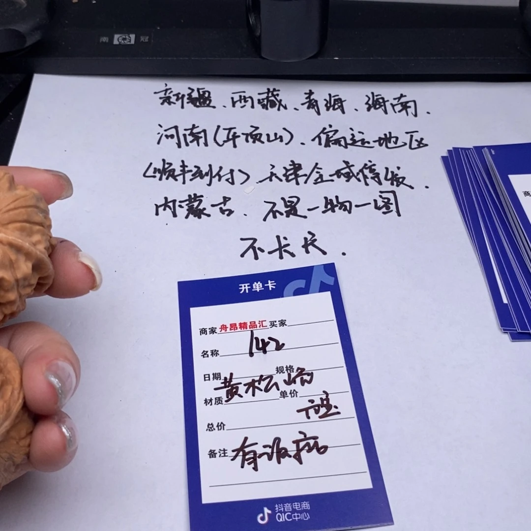 文玩核桃吊坠黄松峪有瑕疵