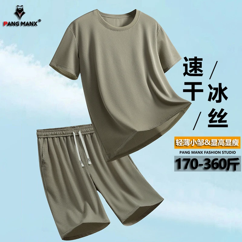 大码冰丝短袖套装男士宽松加肥加大速干纯色轻奢t恤两件套300斤夏