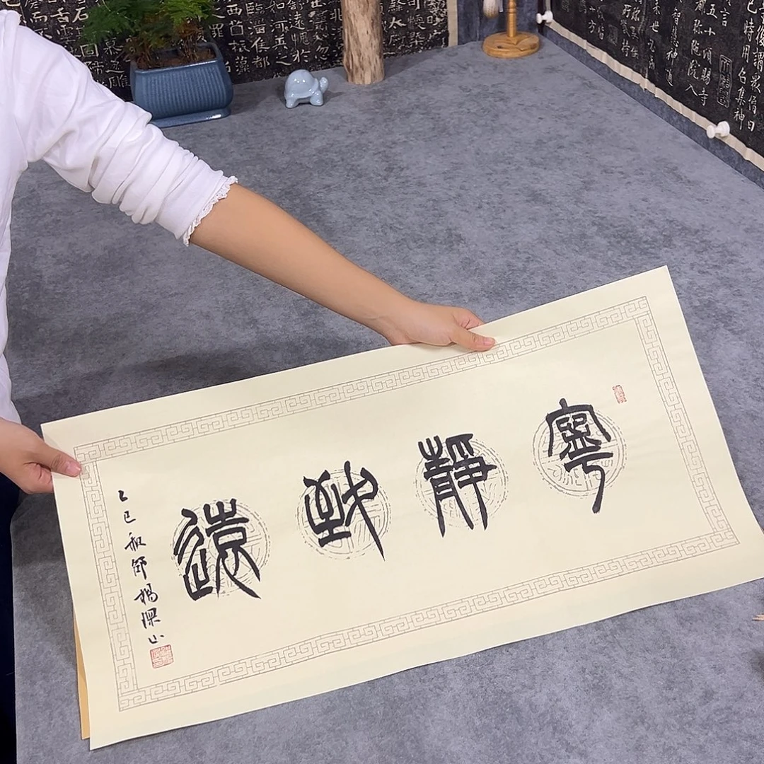 书法纯手写书法作品