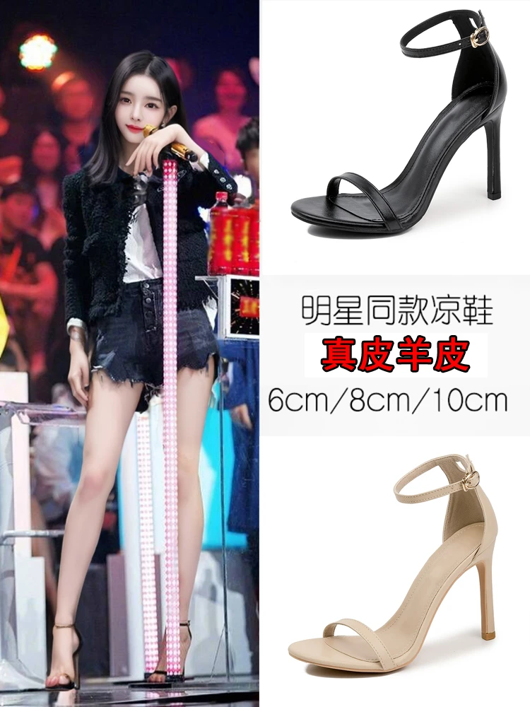 【丽莎密码真皮羊皮凉鞋】一字带女鞋2025新款夏季外穿细跟高跟鞋女