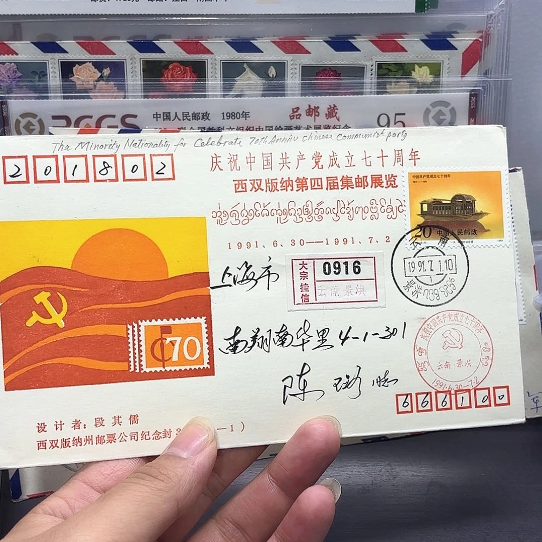 J178单枚纪念封实寄一个