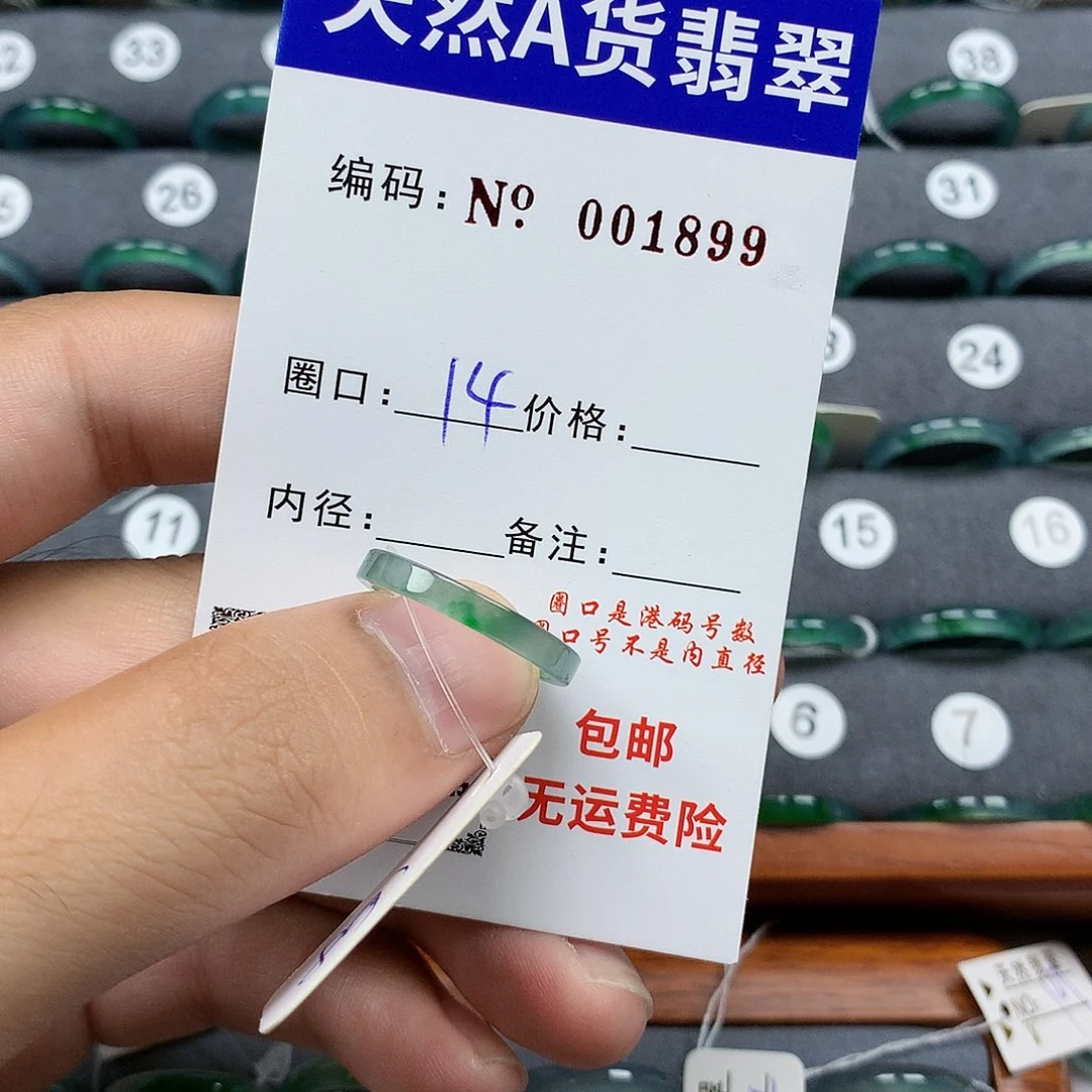 翡翠戒指未镶嵌翡翠