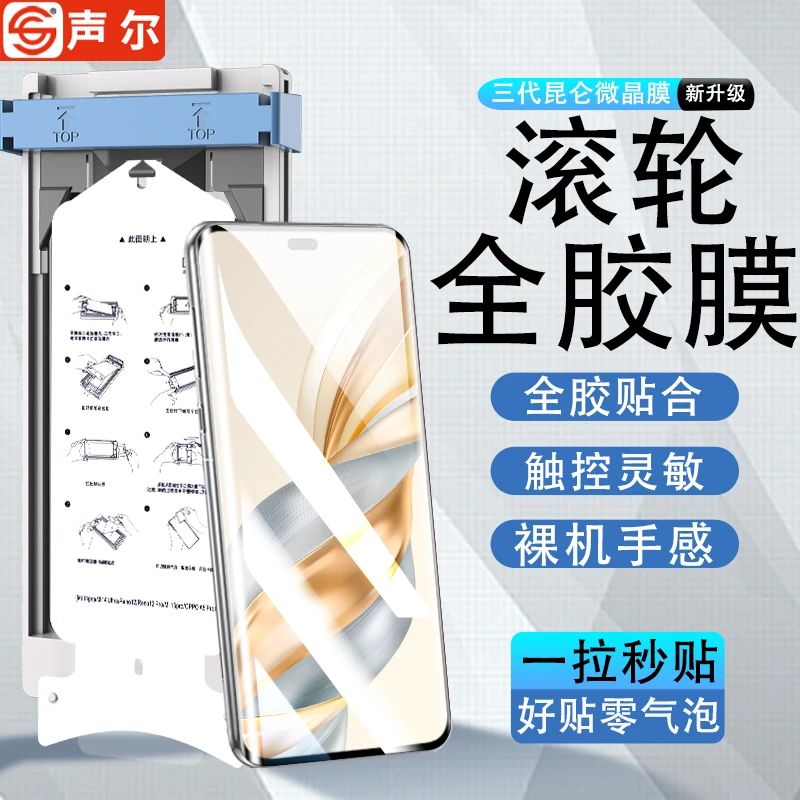 适用荣耀X60/x60pro滚轮无尘仓陶瓷膜荣耀X50/x50gt高清x40手机膜