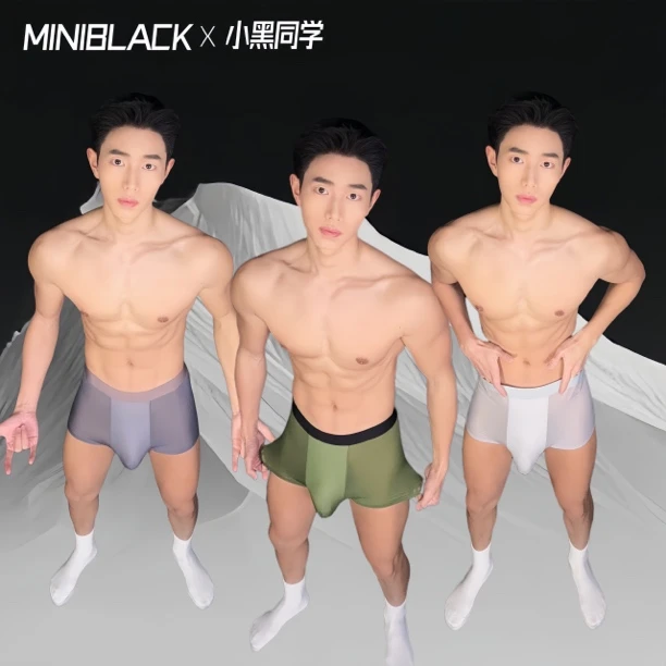 小黑同学MB007 蝉翼超薄冰丝平角内裤