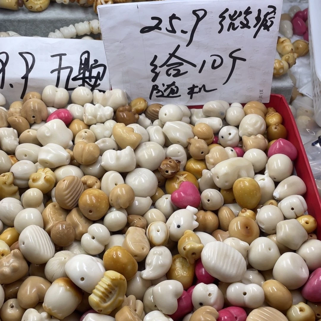 菩提根/象牙果吊坠微瑕象牙果十颗随机发
