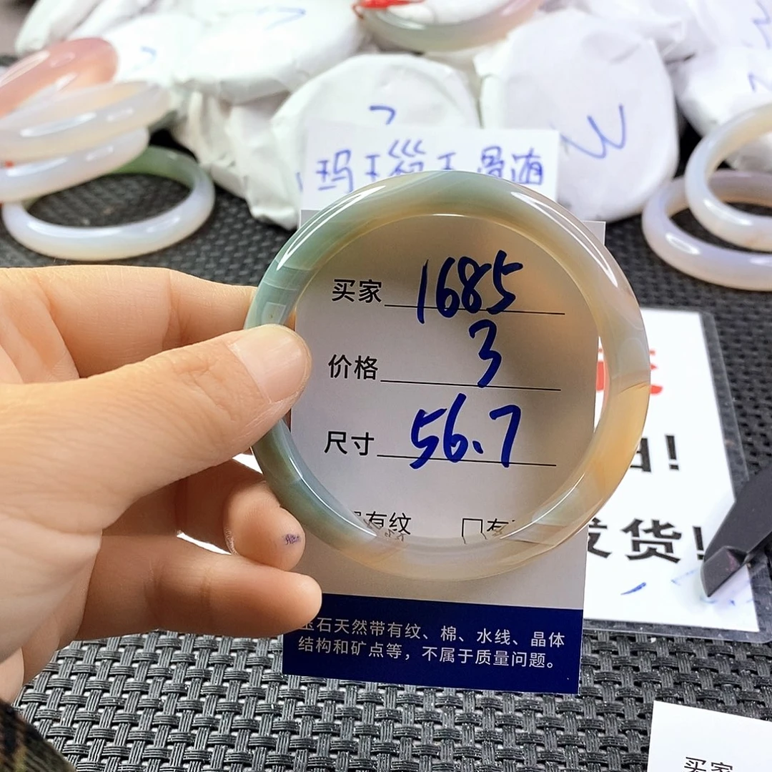 手镯玛瑙/玉髓未镶嵌1685
