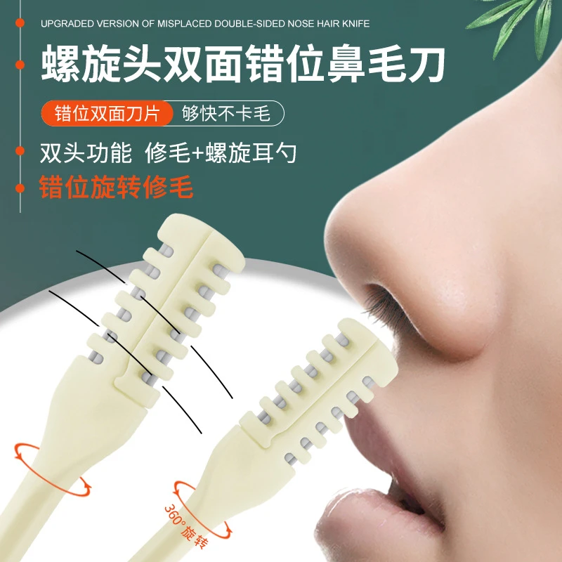 升级款360°旋转式梳齿鼻毛修剪器男女清理鼻孔毛剃刀防刮伤鼻毛刀