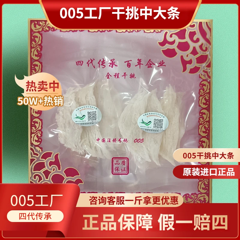 【005工厂中科码CAIQ】原装进口精选005工厂干挑中大条原装原盒燕窝