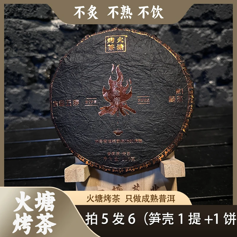 【拍5发6】冰岛五寨铜火烧饼 200克