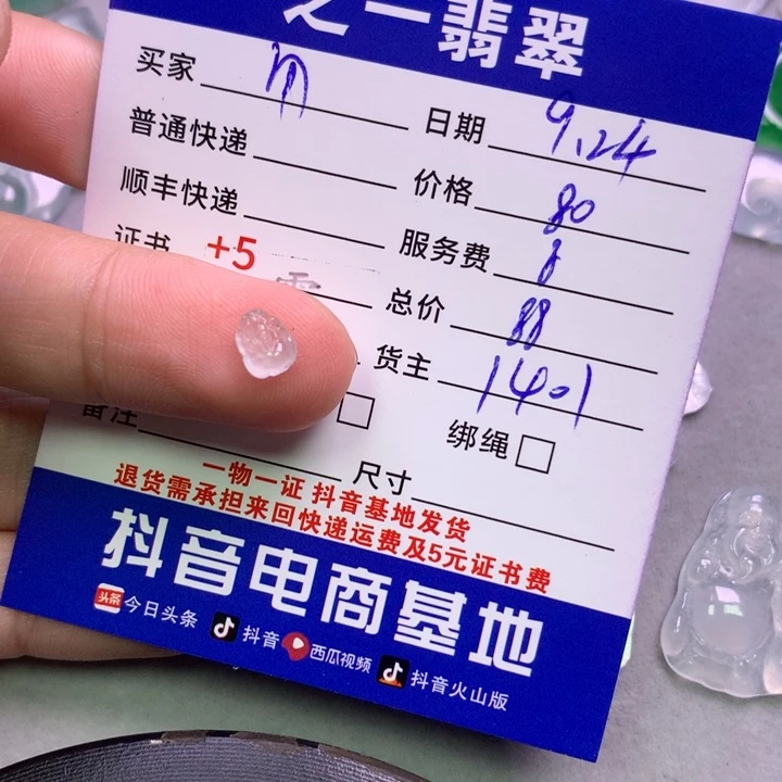 颈饰未镶嵌翡翠用***6